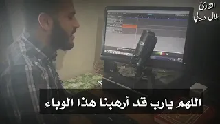 اللهم اخرجنا من اشد الضيق الى اوسع الفرج 