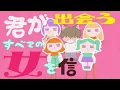 コレサワ「浮気したらあかんで」【MUSIC VIDEO】