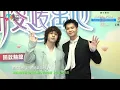 [Cracking dad jokes to win over Leah Dou🤣] Mike Tsang and Andy Lai sing their new song "Ming Oi" ...
