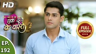 Download Ek Duje Ke Vaaste 2 - Ep 192 - Full Episode - 23rd February, 2021 MP3