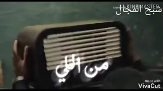 اجمل حالات واتس اب مسلسل البرنس انا لسه ثابت متهزتش دندنها