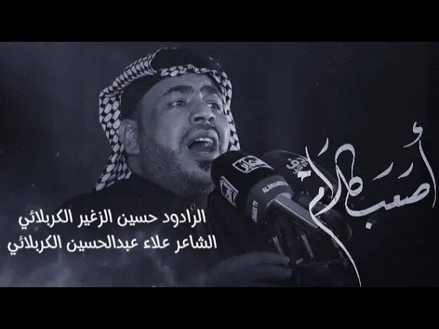 ⁣اصعب كلام || الرادود حسين الزغير الكربلائي #حسين_الزغير_الكربلائي  شهر صفر 1446