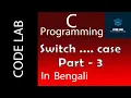 C Program Vowel and Consonant using switch case Bengali