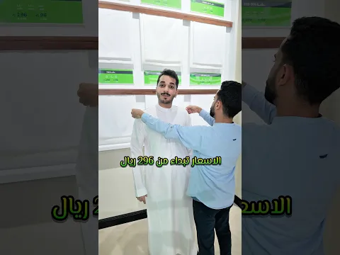 أفتتاح ريتشي 🥼🤩 وعندهم اقوى العروض بمناسبة اليوم الوطني 🇸🇦🔥AD#جديد_مكة #ثياب #اقمشة