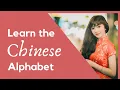 Download Lagu Learn the Chinese Alphabet in Less Than 20 min! Pinyin \u0026 Zhuyin (Bopomofo)