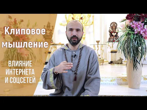 клиповое мышление image