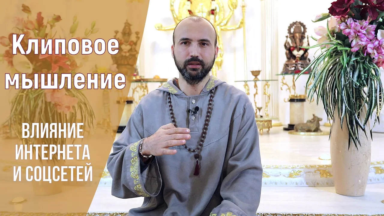 course клиповое мышление image