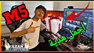 اجمل هديه وصلتني 😍 رجع الجلد و استلام الساحة 😎|| يزن الاسطورة ✔ ||