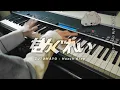 Download Lagu 【ZTMY】勘ぐれい - ずっと真夜中でいいのに。 / Hunch Gray - ZUTOMAYO【Piano Cover】
