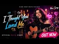 I Thought You Loved Me - Romantic Soft Love Song | Cloud Heartbeats 