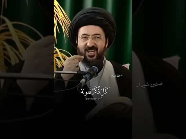 ⁣في هذه الدنيا نؤمن اخرتنا 🌱🤍 ، #السيد_محمد_رضا_الشيرازي