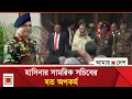 Download Lagu মেজর জেনারেল কবীর কীভাবে পালালেন? | Kabir Ahmed | Amar Desh