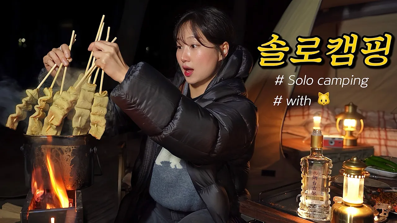 【솔로캠핑】 퇴근 하고 회식 대신 캠핑 갑니다 / 여자 혼자 캠핑 가서 뭐하냐고? 🤷🏻 / 용두해수욕장 / 듀랑고 에어4 / 누크피터 / Solo Campimg 썸네일