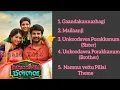 Download Lagu Namma Vettu Pillai Movie Songs