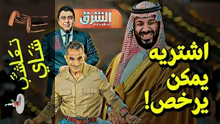  تعاشب شاي       اشتريه   يمكن يرخص  دندنها