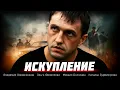 Download Lagu Он хотел ЗАБЫТЬ ВОЙНУ, но ВОЙНА ПРИШЛА за НИМ! Искупление