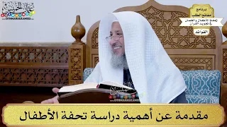     مقدمة عن أهمية دراسة تحفة الأطفال   عثمان الخميس دندنها