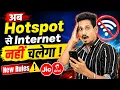 5G Hotspot Sharing Banned Unlimited 5G Data Restrictions Jio Airtel