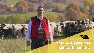 Hamid Imamski Хамид Имамски Ягне ягне вакло ягне Official Music Video 