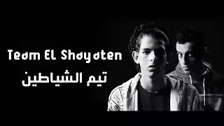 مهرجان بطل افوره    يابن المرة ديك من ورا      مليون مشاهدة دندنها