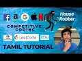 House Robber Tamil Tutorial C Dynamic Programming LeetCode 198 Easy