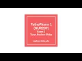 PathoPharm1 Exam 3 Tutor Review Zoom