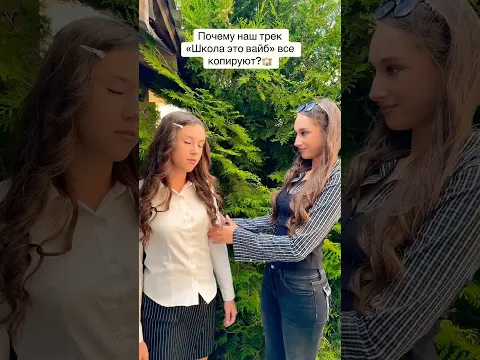 Наш трек оооочень классный🏫✌🏻❤️