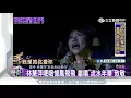 林慧萍哽咽憶鳳飛飛　獻唱「流水年華」致敬│三立新聞台