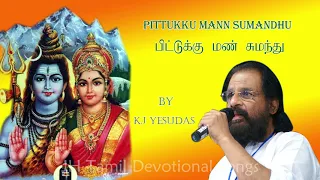pittukku mann sumandhu kj yesudas ayappan song tamil