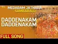 Download Lagu Daddenakam Daddenakam| దద్దేనకం దద్దేనకం | Medaram Jathara Sambaralu |మేడారం జాతర సంబరాలు | Ala Ravi