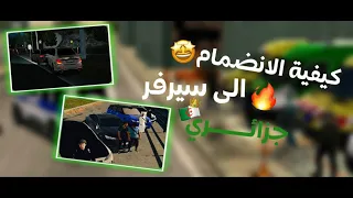 طريقة لعب حياة الواقعية في اكبر سيرفر جزائري Car Parking DZRP 