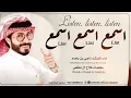 افخم شيلة اسمع اسمع اسمع يا سلام الله سلام اليامي _شيلة يام قحطان /ناجي بن باصم /فالح ال مخلص 2024 /