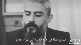 اغاني تركي حزين حالة واتس اب 