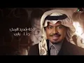 Rashed Al Fares ... Kohl Wi Zemam - 2022 | راشد الفارس ... كحل وزمام