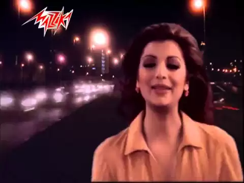 فيديو Lama Gat Einak - Asala لما جت عينك فى عينى - أصالة