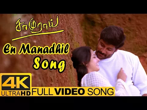 En Manadhil - YouTube
