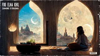 CHAAMA X Zamane Fog Elna Khil Ft Hesham Hamra شاما فوق النا خل Cover 