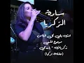 Enta Yali Kel Alnas/ Mawjo3 Qalbi/ Zekrayat/ Ya Rou7i