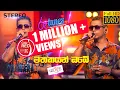 Lagu Mathakayan Obe | මතකයන් ඔබේ | Chamara Weerasinghe | Coke RED | @RooTunes