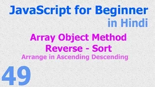 49 JavaScript Hindi - Beginner Tutorials