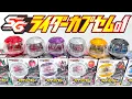 Download Lagu SG RiderCapsem 01 \