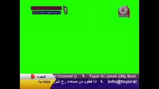 طيور الجنة 2010 شاشة خضراء 