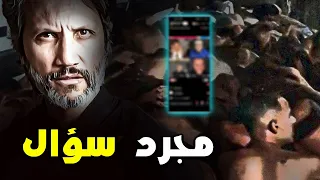 تعليقي على لايفات من اجل المال باسم الوطن و تصرفات غير محسوبة لاجهزة الامن 