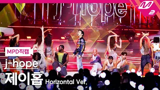 MPD직캠 제이홉 직캠 8K Killin It Girl Solo Version Horizontal Ver J Hope FanCam MCOUNTDOWN 