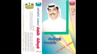 ميحد حمد يا عويد الموز يالمايس النسخه الااصليه 