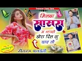Lagu (1622) #Trending_Viral_song_मिलबा_सासरा_म_आज्यो_छोरा_दिल_सु_चाव_तो_Sitaram_Gurjar_Bagdoli_सीताराम