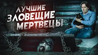 Треш обзор фильма ЗЛОВЕЩИЕ МЕРТВЕЦЫ: Черная книга [крутой ремейк]