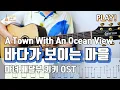 Download Lagu 바다가 보이는 마을(A Town With An Ocean View) - 마녀 배달부 키키 OST [Easy Fingerstyle Guitar Cover,TAB, 기타 커버, 악보]