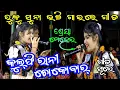 Download Lagu Kulfi Rani Chocobar / ସମ୍ବଲପୁରୀ ଗୀତ ସୂରେ /Shreya Meher / Viral Bhajan /At - Tulsinagar balangir