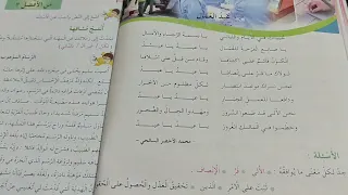 رزان تهدي تلاميذ الخامسة الابتدائية هذه الأنشودة عيد العمال 